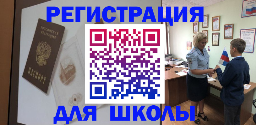 прописка в квартире в Димитровграде