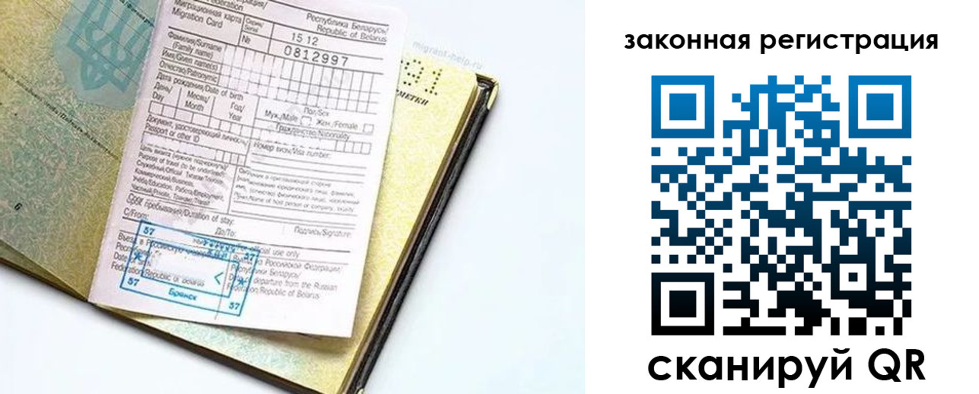 временная регистрация адрес в Димитровграде