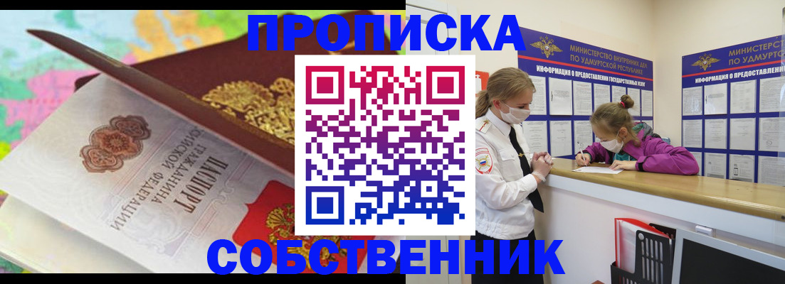 временная регистрация поиск в Димитровграде