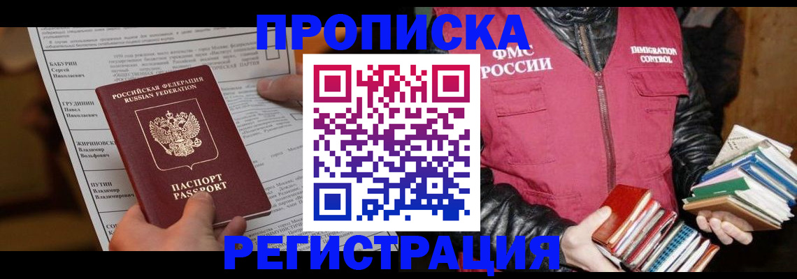 временная регистрация гарантия в Димитровграде