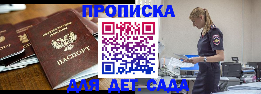прописка для военкомата в Димитровграде