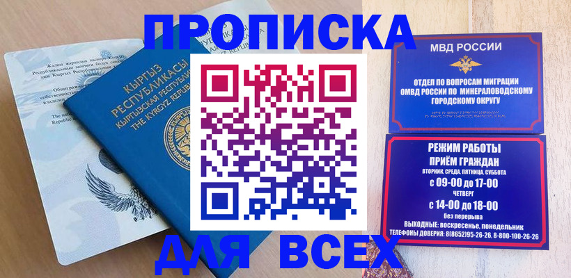 временная регистрация поиск в Димитровграде