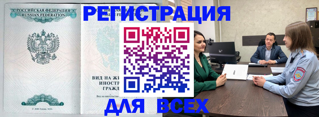 прописка ребенка в Димитровграде