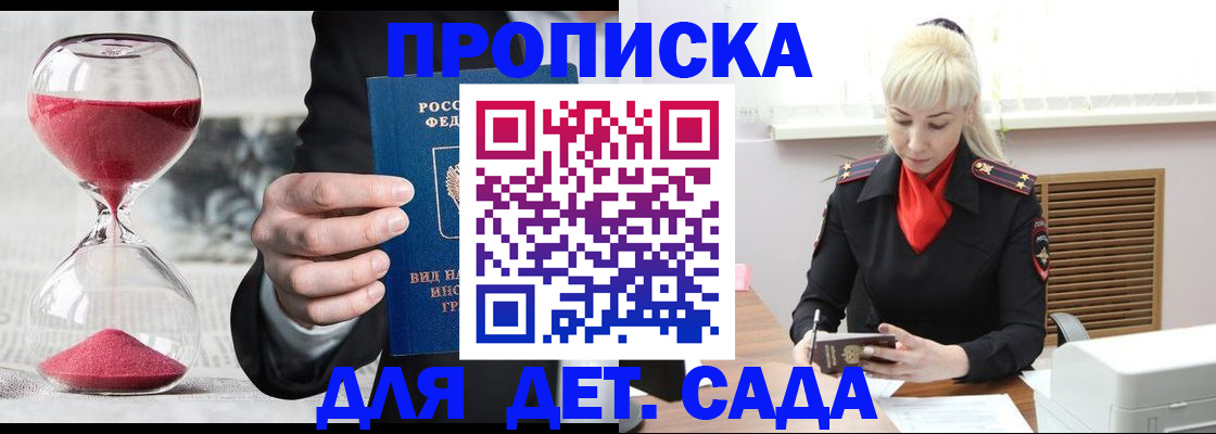 временная регистрация законно в Димитровграде
