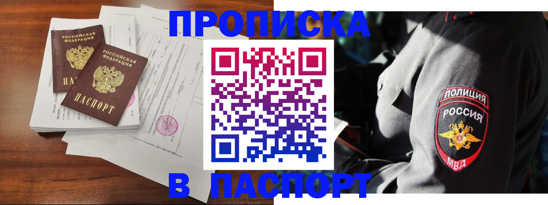временная регистрация надежно в Димитровграде