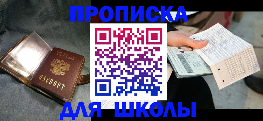 временная регистрация надежно в Димитровграде
