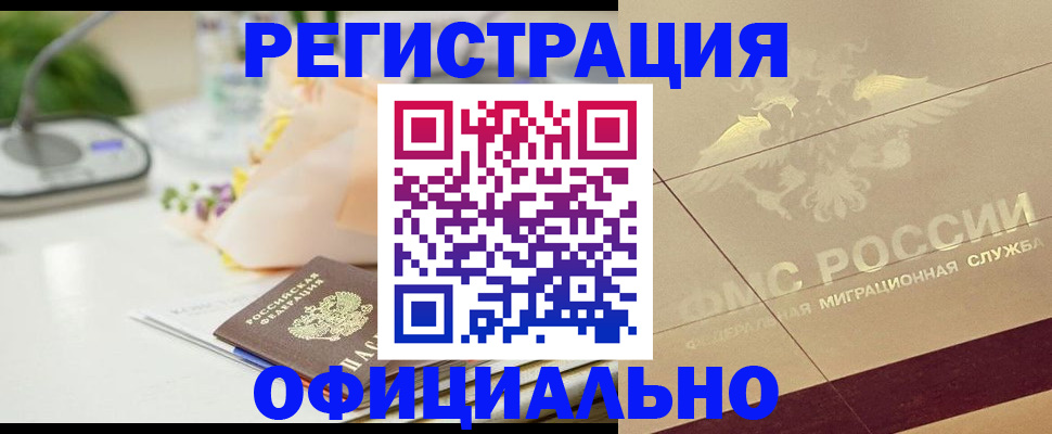 прописка для кредита в Димитровграде