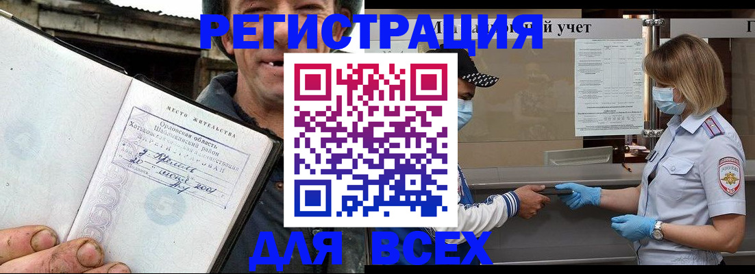 купить прописку в Димитровграде