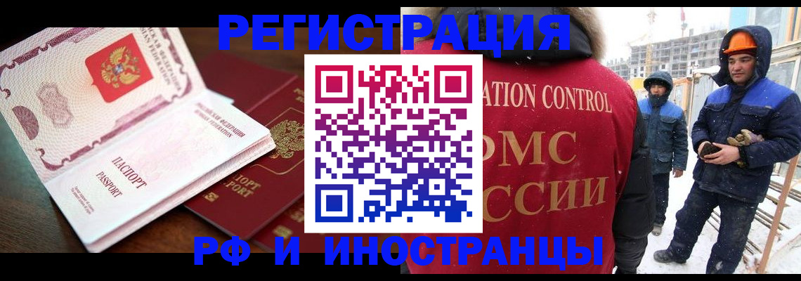 прописка регистрация в Димитровграде