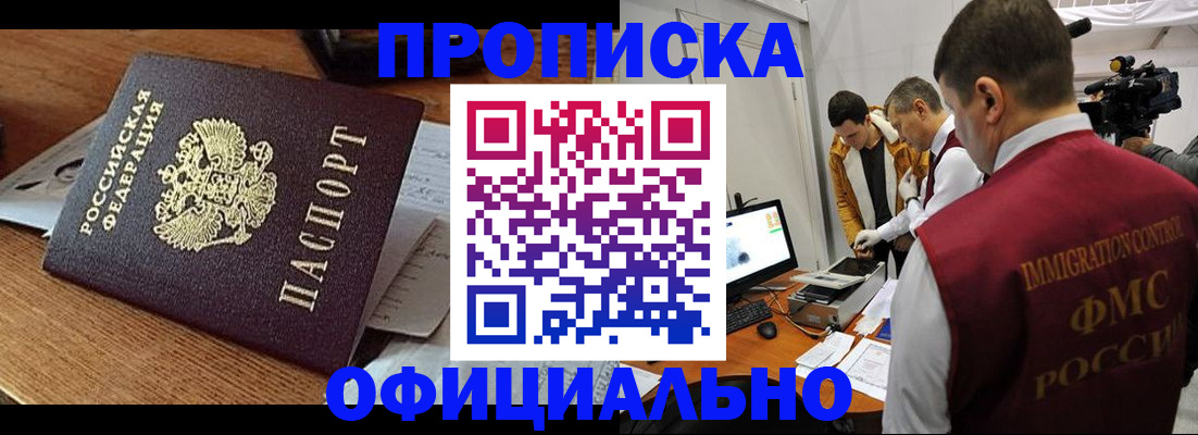 прописка иностранных граждан в Димитровграде